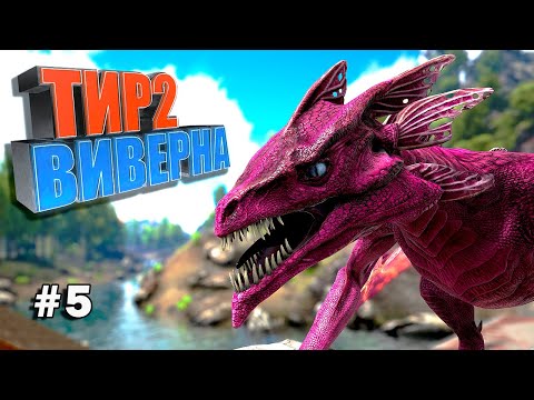 Видео: Эволюция #5 ARK Parados