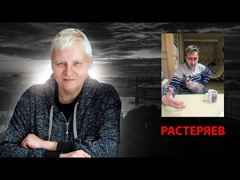 Видео: Игорь Растеряев: — "Нас сформировал русский рок".