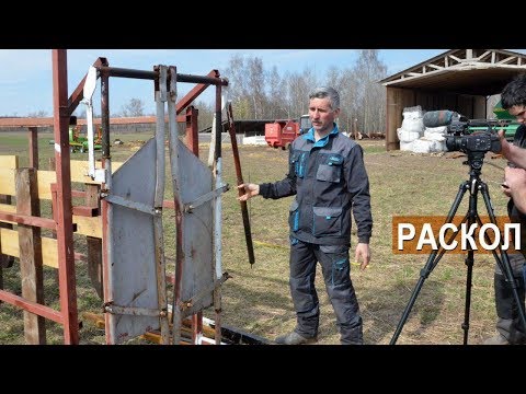 Видео: Устройство для обслуживания КРС. Семейная ферма КФХ Герефорд