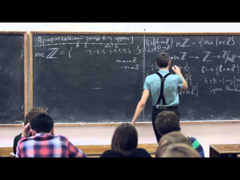 Видео: Теория групп. Лекция 3 (Алексей Савватеев)