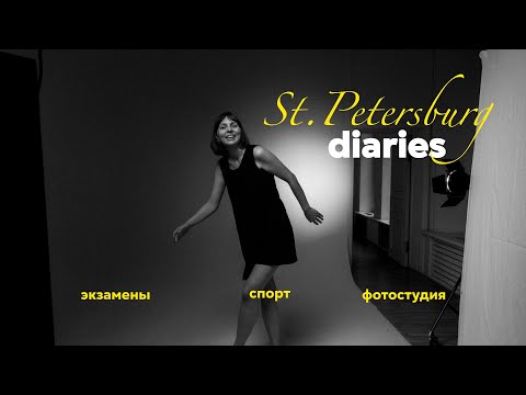 Видео: первый влог 💛🪿 моя неделя: питание, экзамены и квиз! | slow life