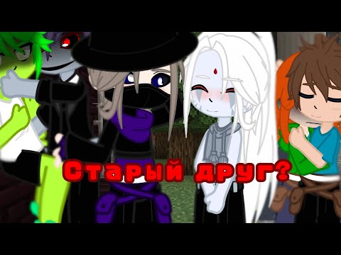 Видео: ||Забота друг другу #9||#рекомендации #шип #popular #minecraft #майнкрафт #рек #стив #херобрин