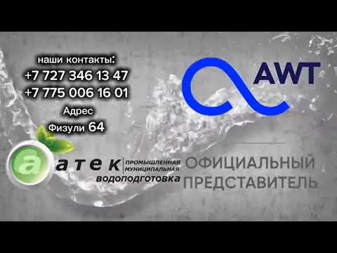 Видео: Сверхчистая вода, применение систем водоподготовки