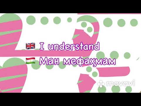 Видео: #3 Забони Англиси.Дарсҳои забони англисӣ.Калимаҳои хеле маъмули инглисӣ истифодашаванда
