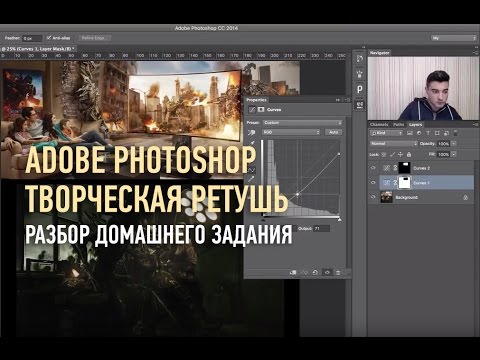 Видео: Adobe Photoshop. Творческая ретушь. Эпизод занятия. Саша Чалдрян