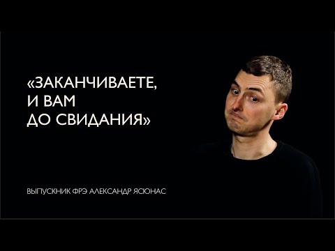 Видео: Как поступить в БГУИР | ФРЭ | История выпускника.