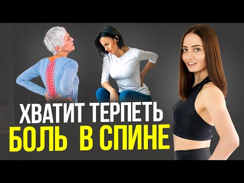 Видео: Здоровая спина, даже если уже "возраст" и кажется, что спина болит у всех