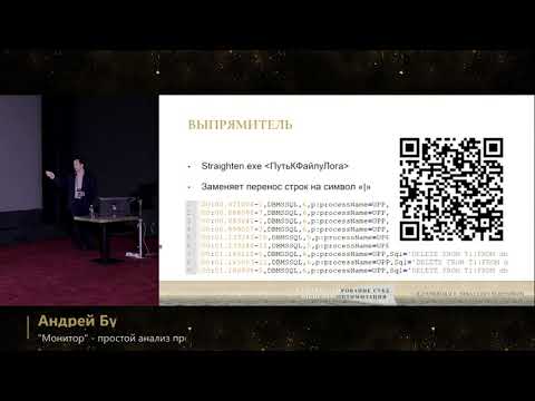 Видео: Андрей Бурмистров. "Монитор" – простой анализ производительности