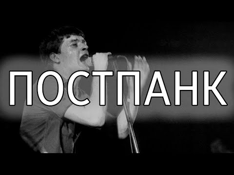 Видео: как играть и записывать постпанк