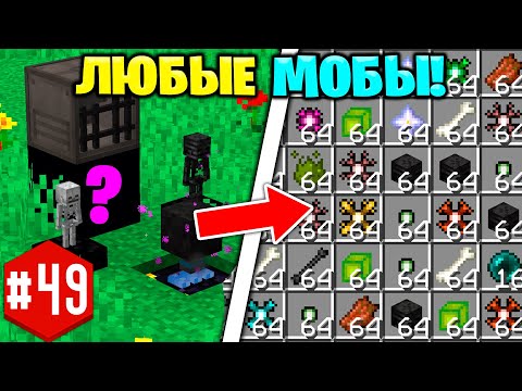Видео: АВТО ФЕРМА ЛЮБЫХ МОБОВ! ► LP ТехноМагия 2 #49  ► Выживание Майнкрафт с Модами