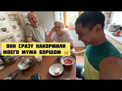 Видео: Первая встреча МУЖА из Индии🇮🇳 с русскими РОДИТЕЛЯМИ 🇷🇺