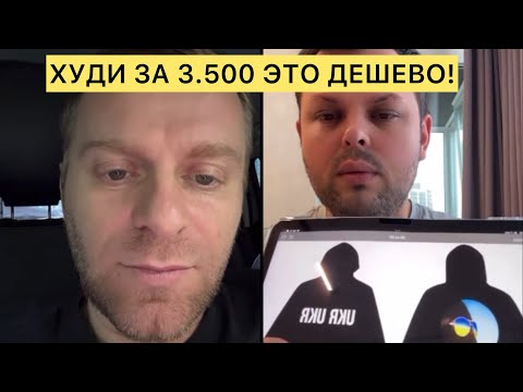 Видео: САМВЕЛ И КОЛЯ ДИЗАЙНЕРЫ ОДЕЖДЫ И БИЗНЕСМЕНЫ. ОБЗОР БАТЛА. 