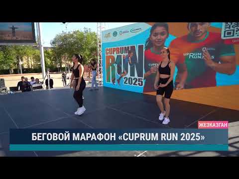 Видео: ULYTAU AQPARAT. Дневные новости 08.09.2025