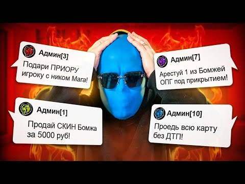 Видео: ВЫПОЛНЯЮ 100 ЗАДАНИЙ ОТ 10 ГЛАВНЫХ АДМИНИСТРАТОРОВ ПЕРВЫХ СЕРВЕРОВ BLACK RUSSIA (1-10)