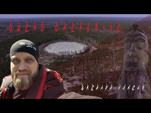 Видео: Змеиный камень, озеро Смердячье, Заброшенный химический завод Рошаль. Почему аномальная зона?
