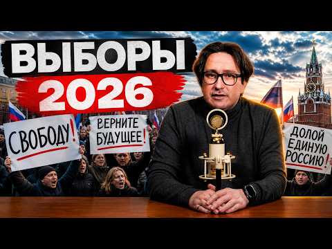 Видео: Что можно сделать, чтобы не дать Единой России снова победить на выборах #россия #новости #политика