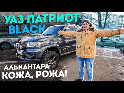 Видео: LEXUS по-РУССКИ! АЛЬКАНТАРА, ПОДИУМЫ, МУЗЫКА - доработка салона УАЗ ПАТРИОТ!