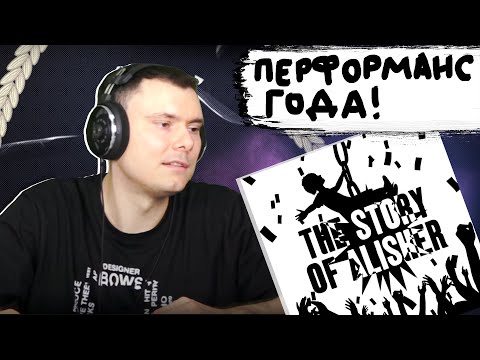 Видео: Oxxxymiron – THE STORY OF ALISHER | Разбор трека