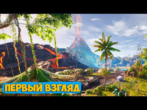 Видео: Tribe Primitive Builder (Demo) - Выживай на острове ( первый взгляд )