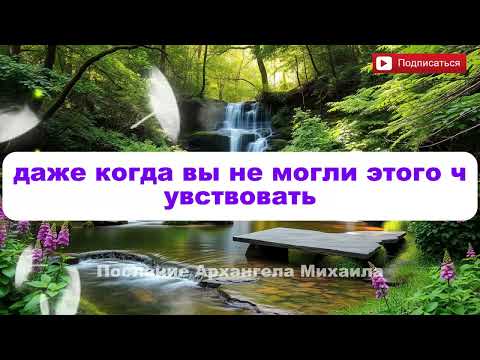 Видео: «Это послание от Бога изменит твою жизнь», Открой его скорее...