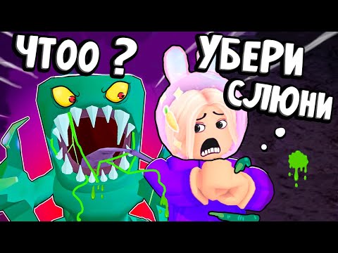 Видео: МЕНЯ ПОХИТИЛИ ИНОПЛАНЕТЯНЕ 🤢  ТАКИХ ПРОТИВНЫХ Я ЕЩЕ НЕ ВСТРЕЧАЛА 😱 роблокс побег