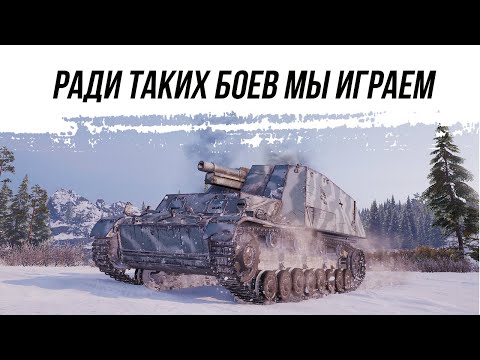 Видео: РАДИ ТАКИХ БОЕВ МЫ ИГРАЕМ ● Hummel ● ВИД СВЕРХУ НА WOT