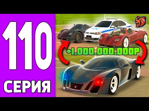 Видео: ПУТЬ КРЕЙТА НА БЛЕК РАША #110 - ПРОДАЛ САМУЮ ДОРОГУЮ ТАЧКУ на BLACK RUSSIA?!