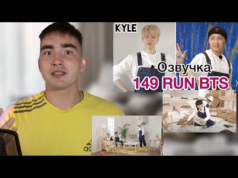 Видео: Смотрим Run BTS | Серьёзный Suga и красочный V | Кто победил в дизайне комнат? | Reaction of Run BTS