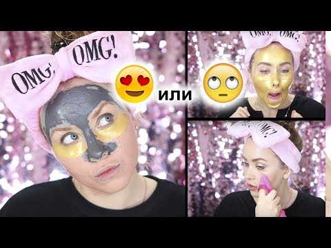 Видео: Тестируем ВСЕ МАСКИ от OMG! Doubledare I Надо не надо?