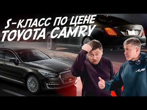 Видео: БИЗНЕС-КЛАСС ПО ЦЕНЕ CAMRY, НО НАМНОГО КРУЧЕ! GENESIS G90! АВТОПОДБОР AUTOFACT