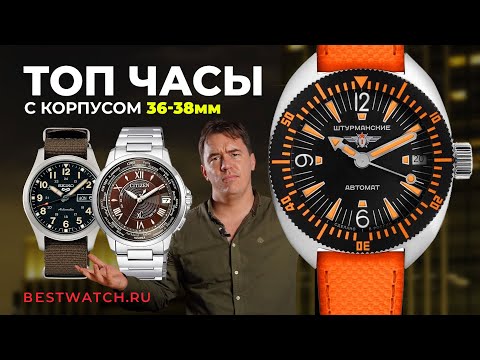 Видео: Обзор мужские часы 36-38мм: Orient Bambino, Seiko 5 Sports, Citizen xC, Штурманские Амфибия и другие