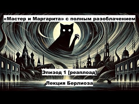 Видео: Никогда не разговаривайте с неизвестными (1). Эпизод 1. [Реаплоад]