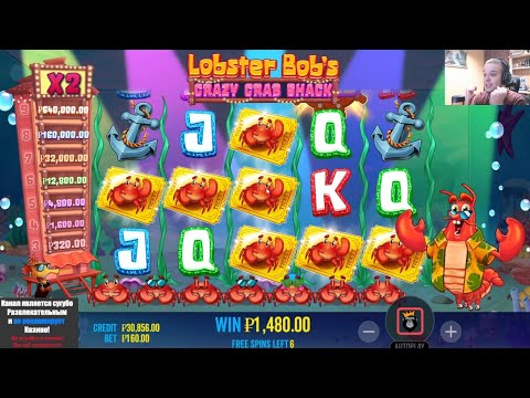 Видео: ПОКУПАЮ ДОРОГИЕ БОНУСЫ В НОВОМ СЛОТЕ ! LOBSTER BOB'S CRAZY CRAB !