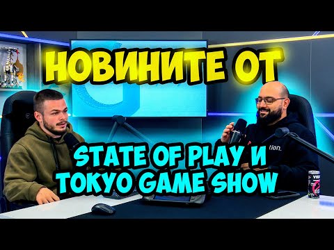 Видео: Какви игри бяха показани на Tokyo Game Show?