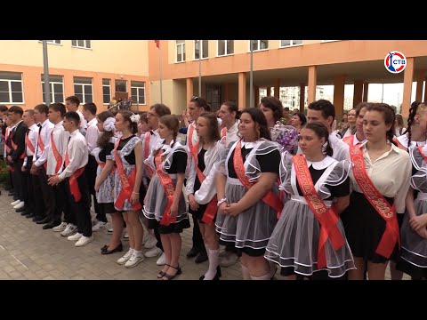 Видео: В школах Севастополя прозвенели последние звонки