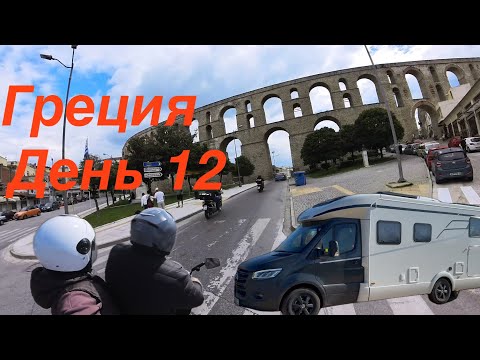 Видео: Греция на автодоме 12.  г.Кавала. Рынок.
