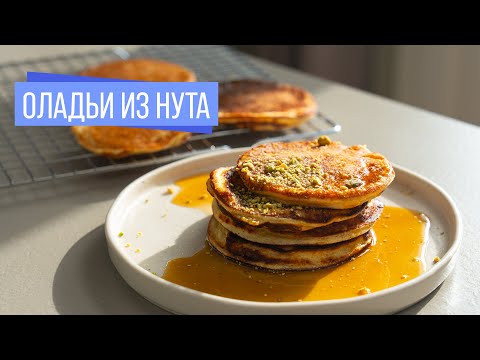 Видео: Оладушки: Много протеина