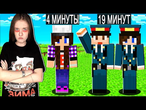 Видео: МАЙНКРАФТ НО МЫ НЕ ПЕРЕСТАЁМ СТАНОВИТЬСЯ ПОЛИЦЕЙСКИМИ!