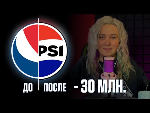 Видео: Ребрендинг Pepsi, Twix, Jaguar за миллионы. Смотрим как это сработало
