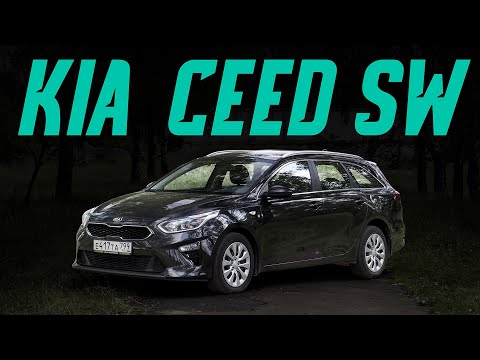 Видео: Kia Ceed SW: приятный универсал за вменяемые деньги? Подробный тест-драйв