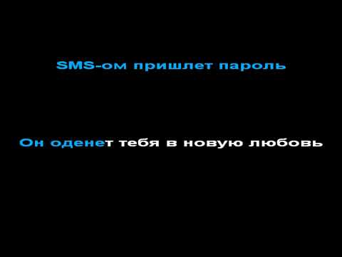 Видео: Animal Джаz - три полоски, КАРАОКЕ