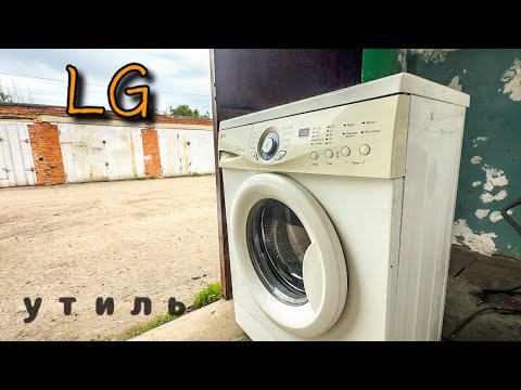 Видео: LG | 20 лет в эксплуатации | Ремонт