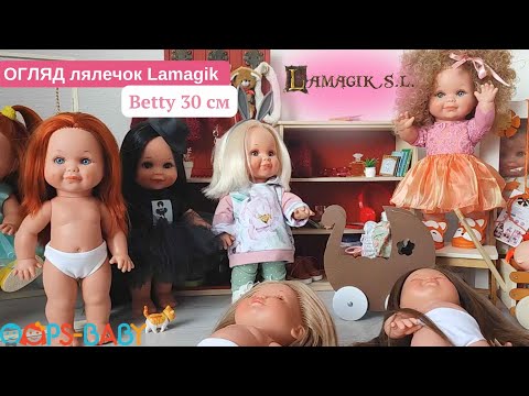 Видео: ОГЛЯД іспанських лялечок Betty Lamagik