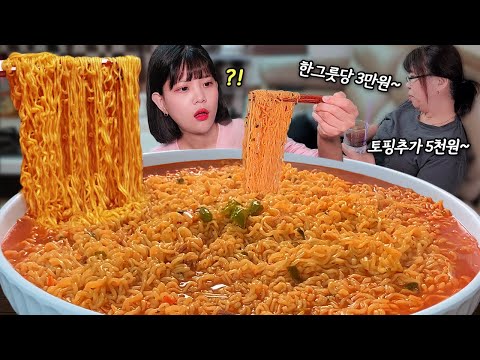 Видео: Ешьте рамен, который приготовила моя мама😨 MUKBANG!