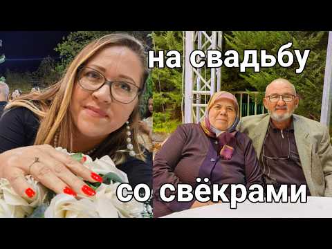 Видео: Как гуляют турчанки на деревенском девичнике пока мужчины.... Что дарят невесте на элитной свадьбе?