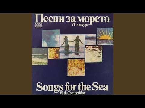 Видео: Сини пътища