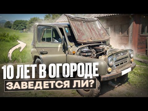 Видео: УАЗ 469 за 50000 рублей