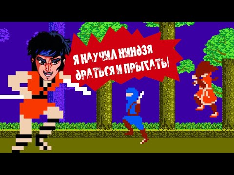Видео: The Legend Of Kage - Батя всех ниндзя-экшенов? | Неинтересные игры