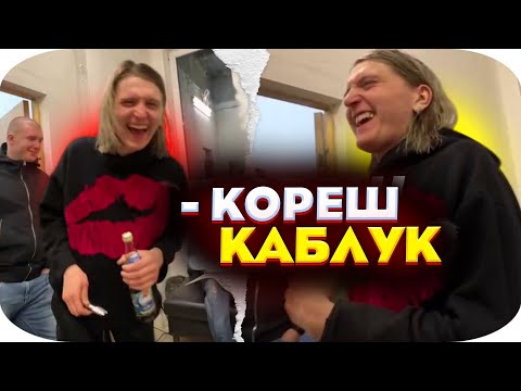 Видео: ПЛАТИНА РОФЛИТ С КОРЕША 😂 УГАР В ГРИМЁРКЕ ПОСЛЕ КОНЦЕРТА, ХАЗЯЕВА НАРЕЗКА, ПАРАДЕЕВИЧ, ПЛОХОЙ ПАРЕНЬ