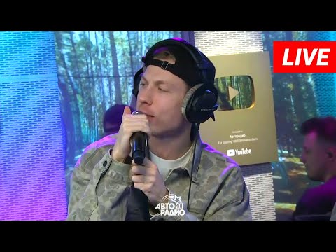 Видео: Dabro - Ты знаешь, мам (Live @ Авторадио)